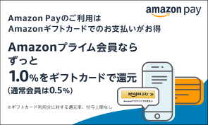 Amazon Pay 導入のお知らせ